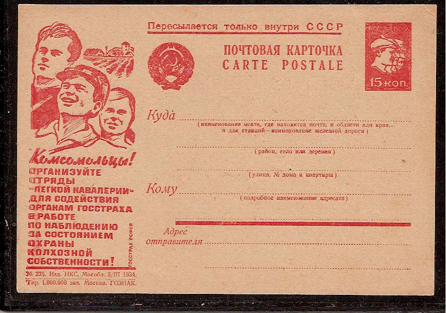 Postal Stationery - Soviet Union POSTCARDS Scott 4425 Michel P136-225 